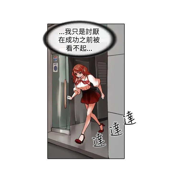 偶像狙击手(完结)[顶通]韩漫全集-第28話无删减无遮挡章节图片 