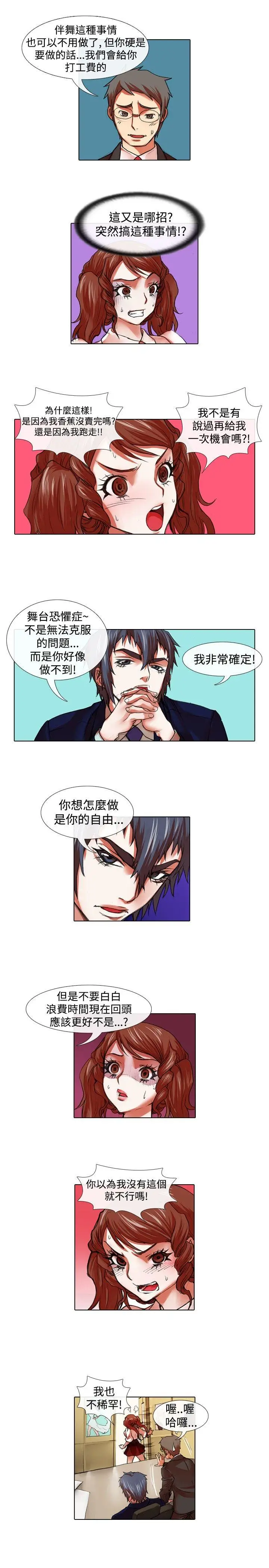偶像狙击手(完结)[顶通]韩漫全集-第28話无删减无遮挡章节图片 