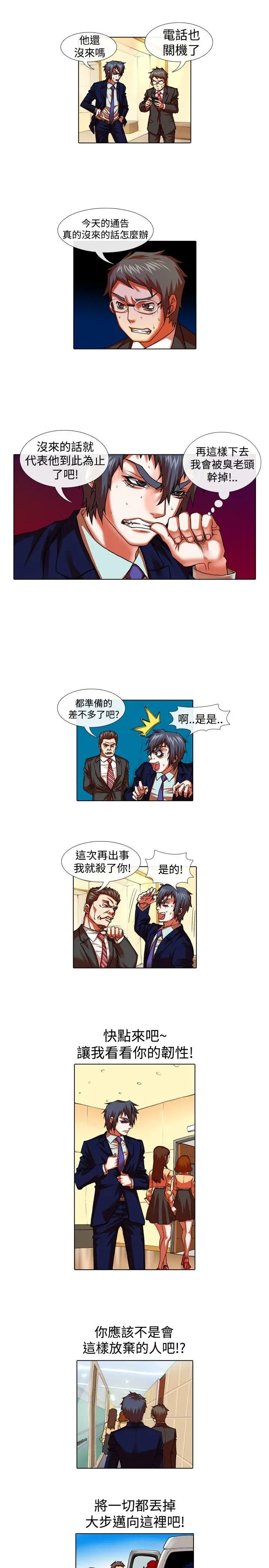 偶像狙击手(完结)[顶通]韩漫全集-第28話无删减无遮挡章节图片 