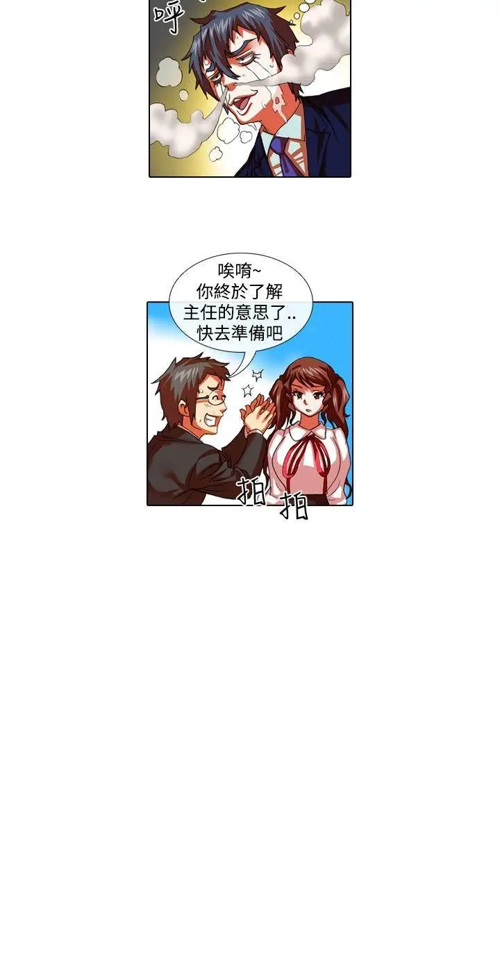 偶像狙击手(完结)[顶通]韩漫全集-第28話无删减无遮挡章节图片 