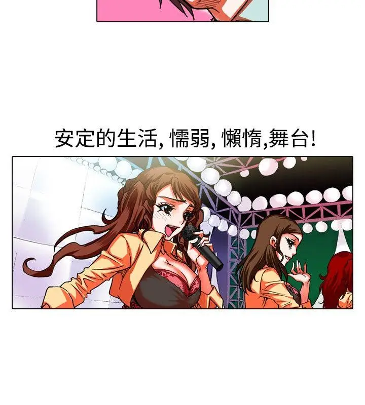 偶像狙击手(完结)[顶通]韩漫全集-第29話无删减无遮挡章节图片 