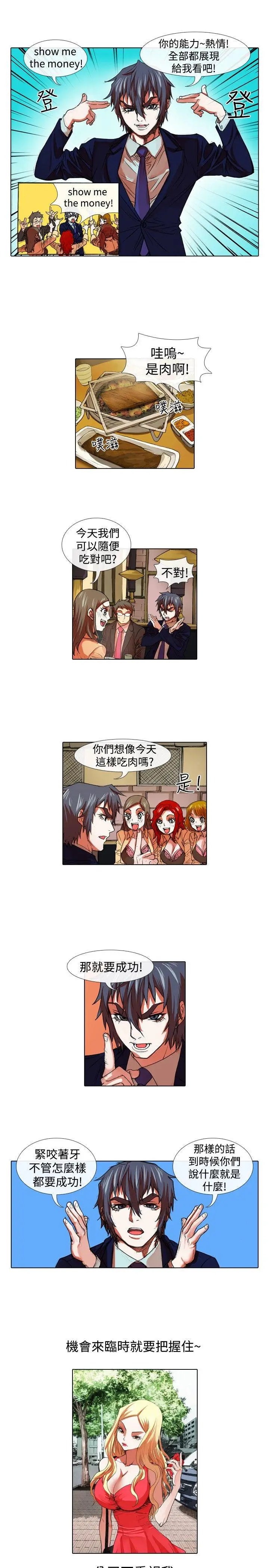 偶像狙击手(完结)[顶通]韩漫全集-第30話无删减无遮挡章节图片 
