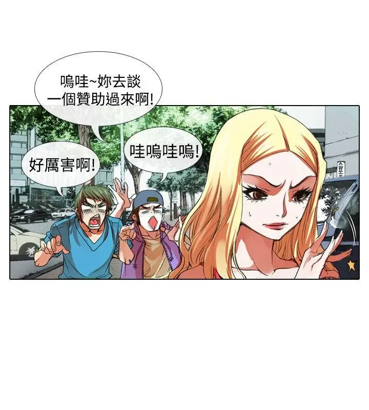 偶像狙击手(完结)[顶通]韩漫全集-第30話无删减无遮挡章节图片 