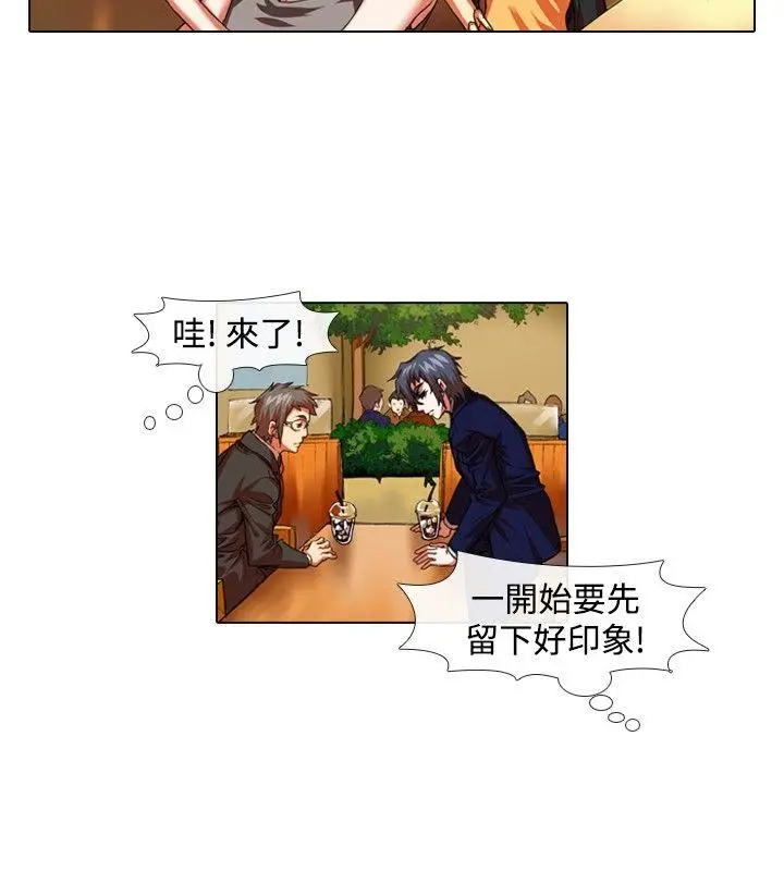 偶像狙击手(完结)[顶通]韩漫全集-第30話无删减无遮挡章节图片 