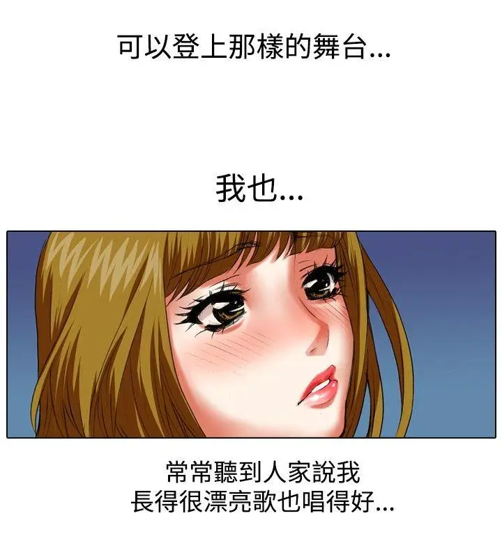 偶像狙击手(完结)[顶通]韩漫全集-第30話无删减无遮挡章节图片 