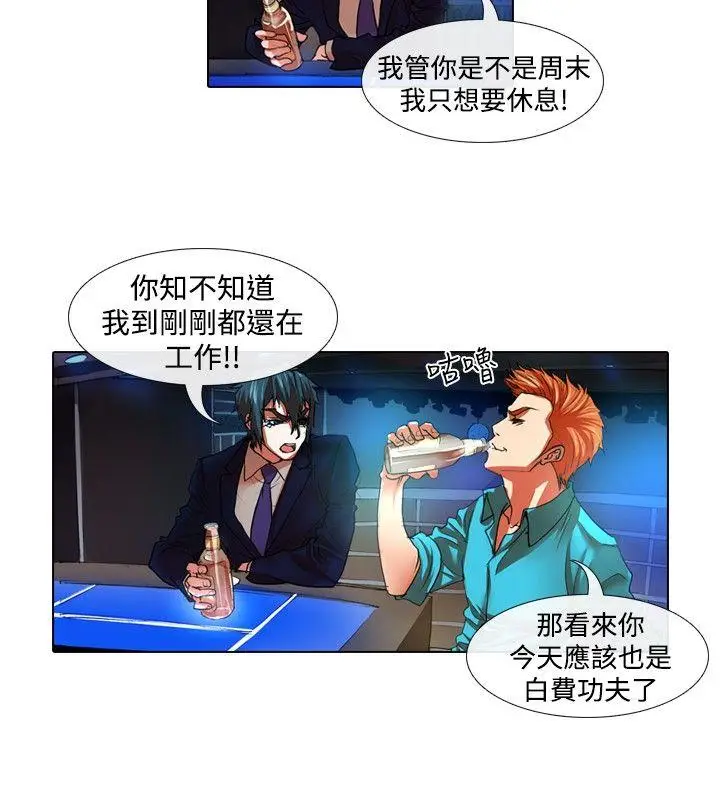 偶像狙击手(完结)[顶通]韩漫全集-第31話无删减无遮挡章节图片 