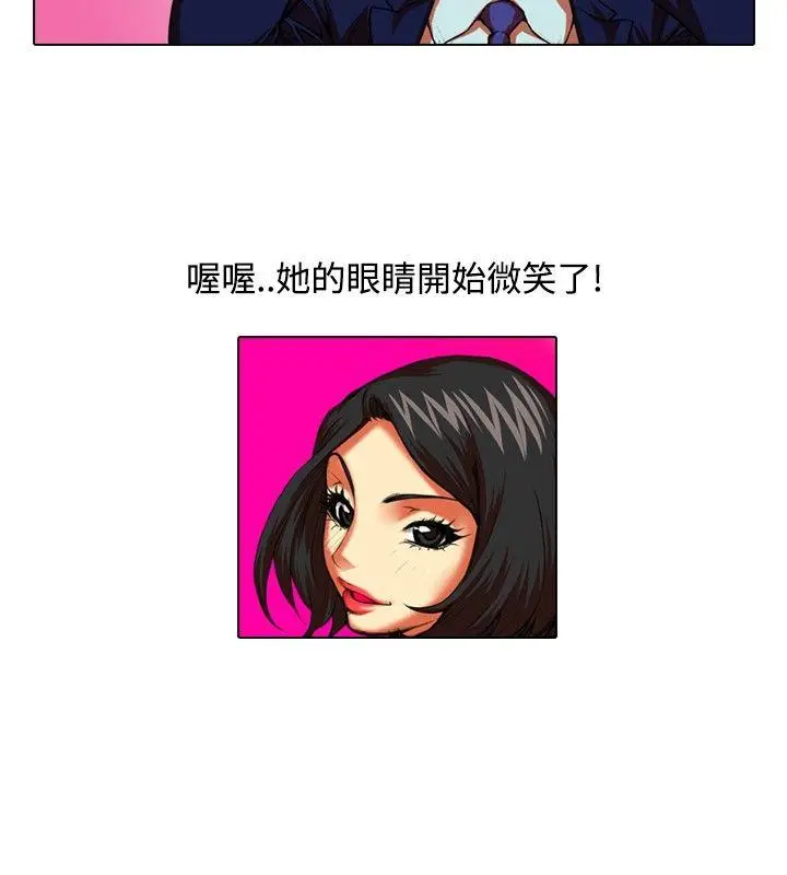 偶像狙击手(完结)[顶通]韩漫全集-第31話无删减无遮挡章节图片 