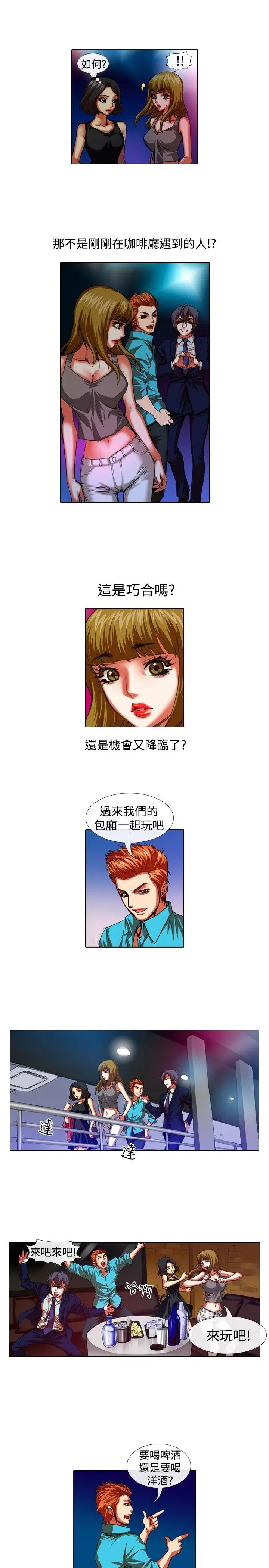 偶像狙击手(完结)[顶通]韩漫全集-第31話无删减无遮挡章节图片 