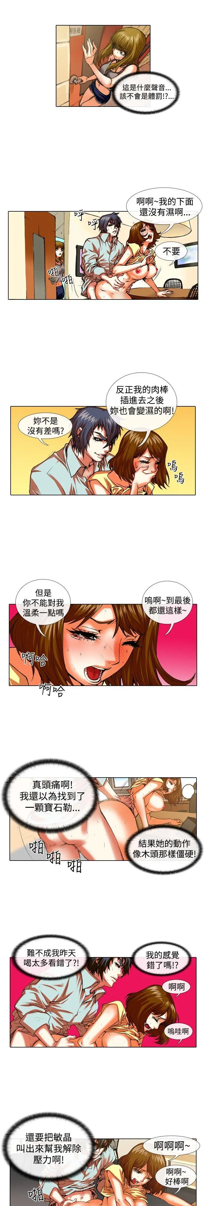 偶像狙击手(完结)[顶通]韩漫全集-第33話无删减无遮挡章节图片 