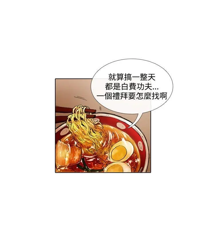 偶像狙击手(完结)[顶通]韩漫全集-第34話无删减无遮挡章节图片 