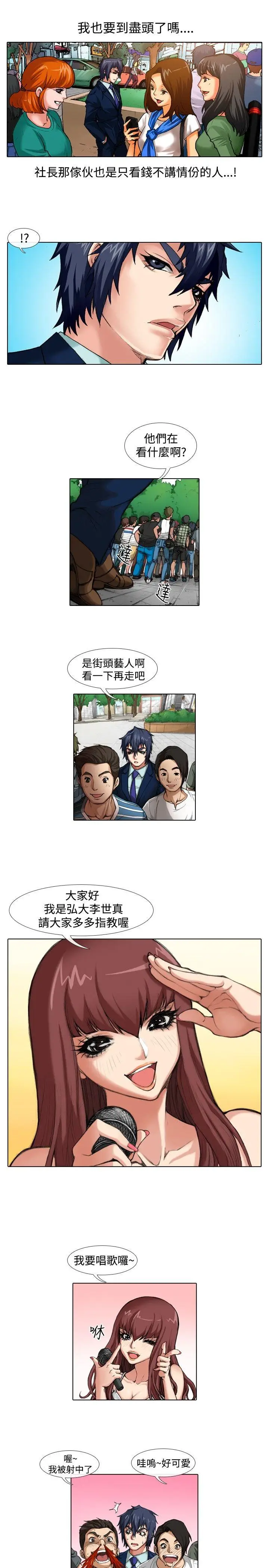 偶像狙击手(完结)[顶通]韩漫全集-第34話无删减无遮挡章节图片 