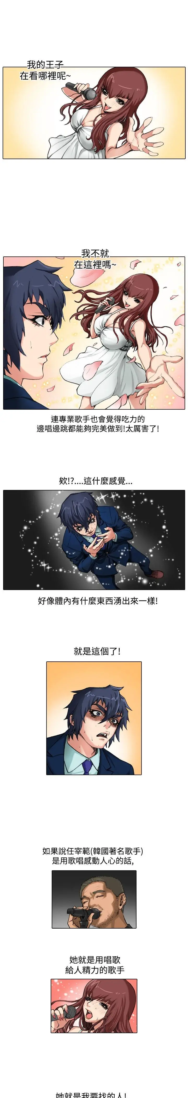 偶像狙击手(完结)[顶通]韩漫全集-第34話无删减无遮挡章节图片 