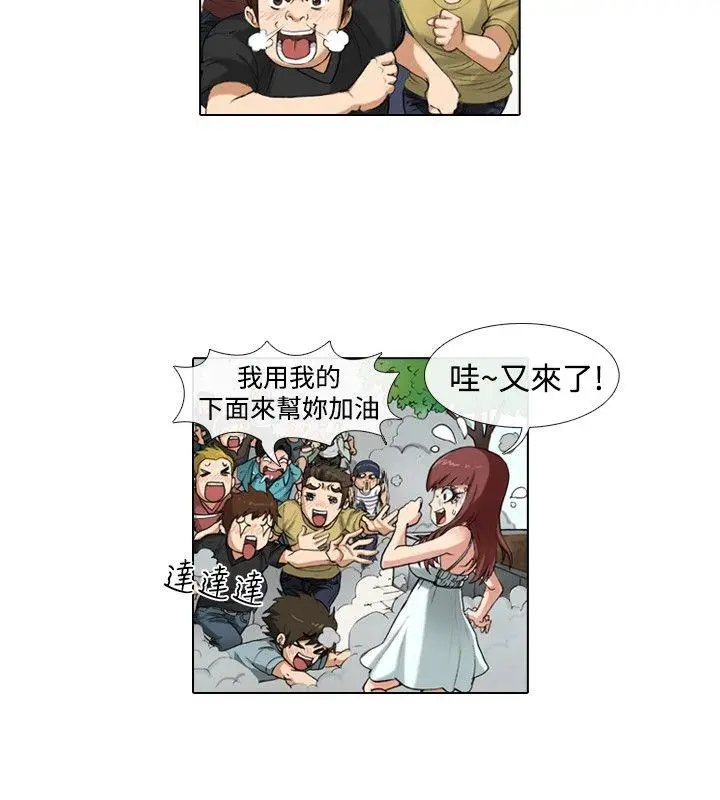 偶像狙击手(完结)[顶通]韩漫全集-第35話无删减无遮挡章节图片 