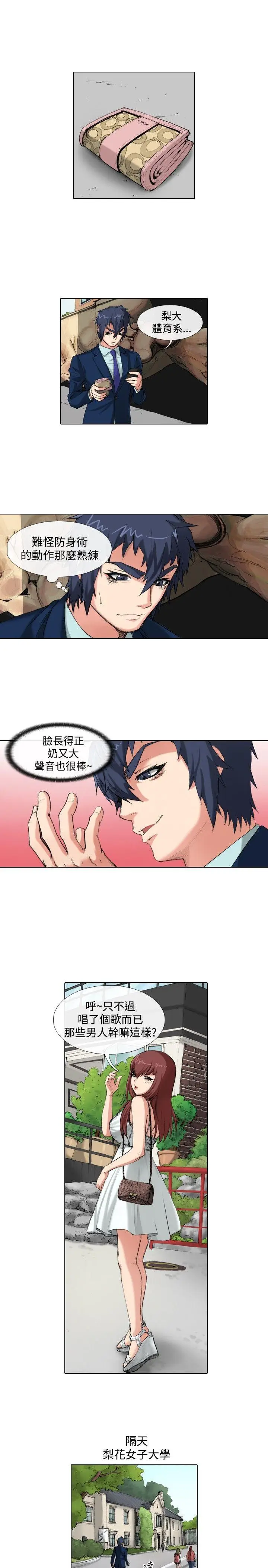 偶像狙击手(完结)[顶通]韩漫全集-第35話无删减无遮挡章节图片 