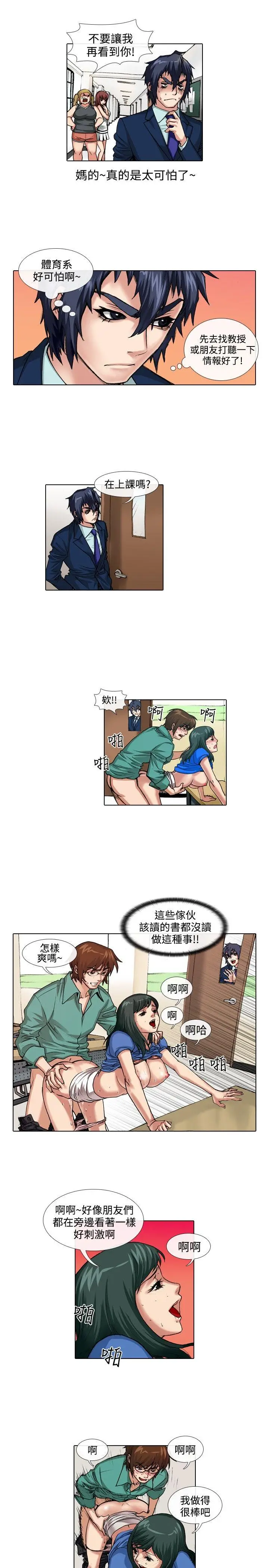 偶像狙击手(完结)[顶通]韩漫全集-第36話无删减无遮挡章节图片 