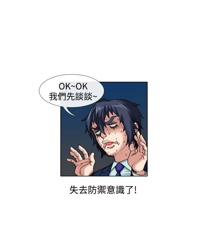 偶像狙击手(完结)[顶通]韩漫全集-第36話无删减无遮挡章节图片 