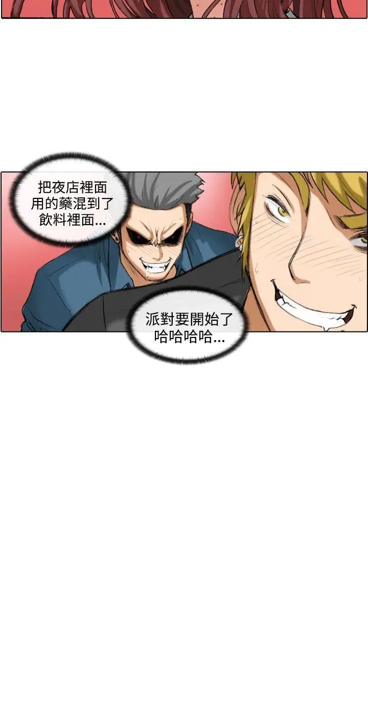 偶像狙击手(完结)[顶通]韩漫全集-第36話无删减无遮挡章节图片 