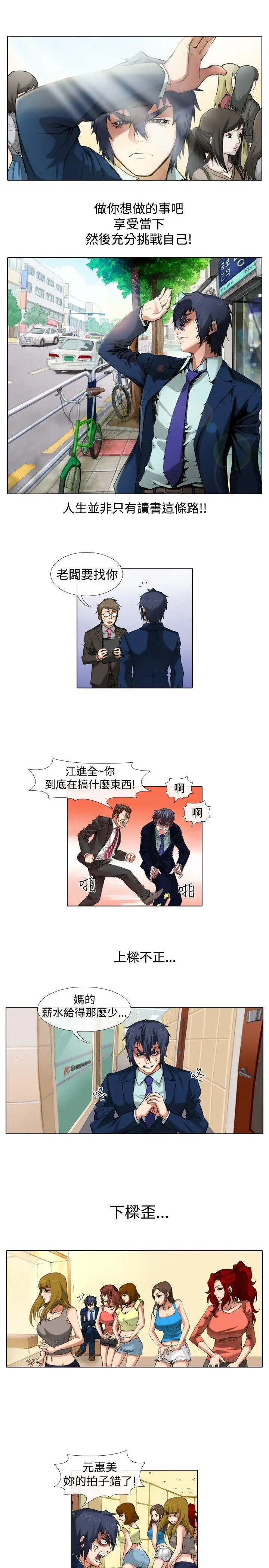偶像狙击手(完结)[顶通]韩漫全集-第38話无删减无遮挡章节图片 