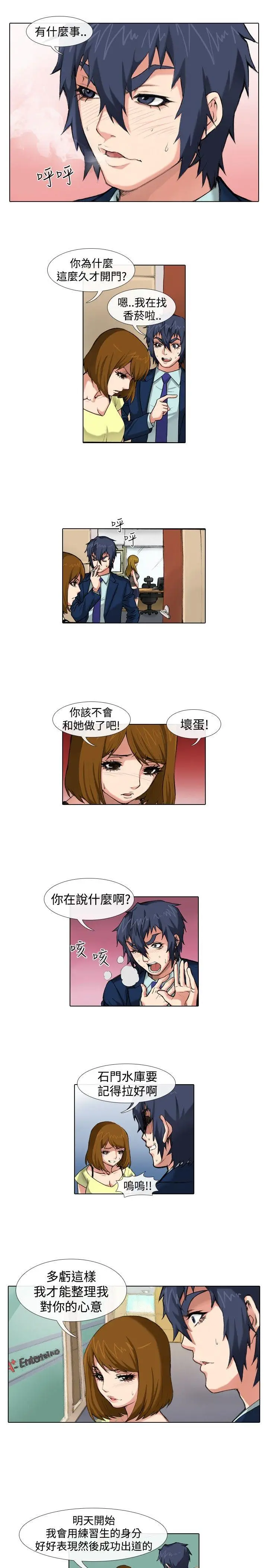 偶像狙击手(完结)[顶通]韩漫全集-第38話无删减无遮挡章节图片 