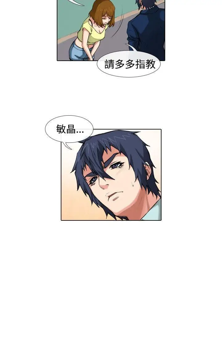 偶像狙击手(完结)[顶通]韩漫全集-第38話无删减无遮挡章节图片 