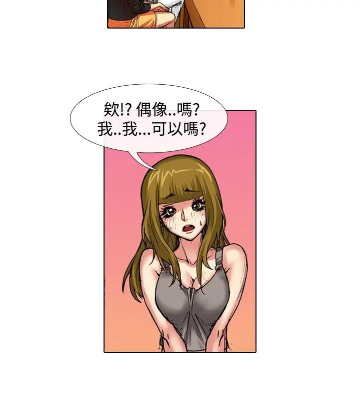 偶像狙击手(完结)[顶通]韩漫全集-第39話无删减无遮挡章节图片 