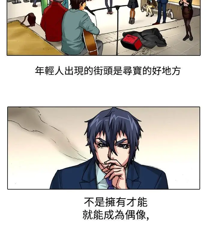 偶像狙击手(完结)[顶通]韩漫全集-第39話无删减无遮挡章节图片 