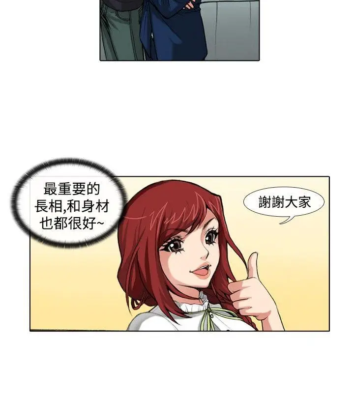 偶像狙击手(完结)[顶通]韩漫全集-第39話无删减无遮挡章节图片 