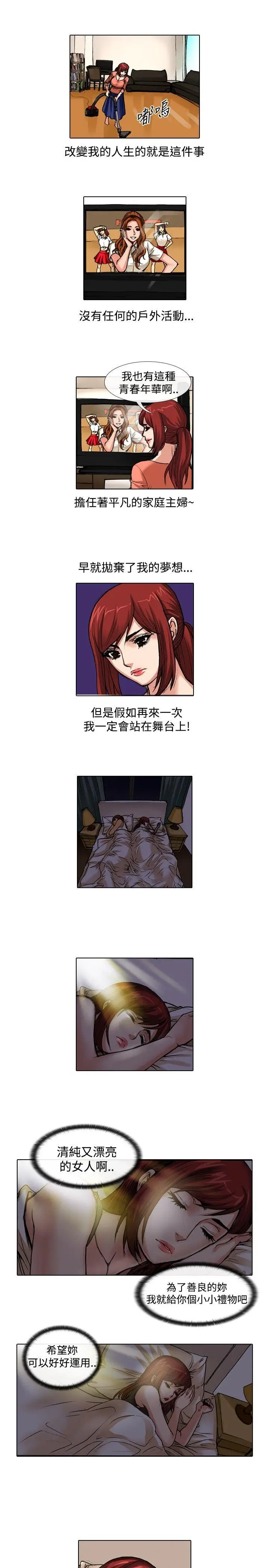偶像狙击手(完结)[顶通]韩漫全集-最終話无删减无遮挡章节图片 