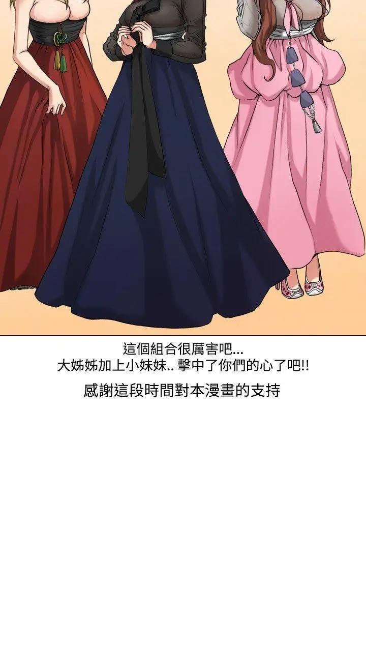 偶像狙击手(完结)[顶通]韩漫全集-最終話无删减无遮挡章节图片 