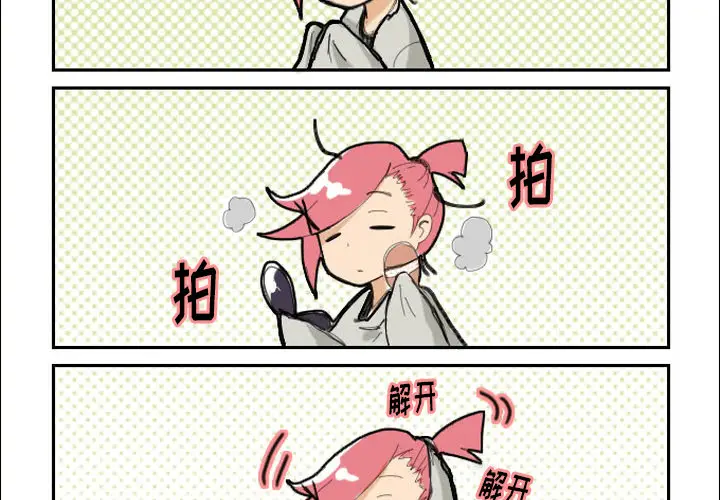 疯狂兄妹[顶通]韩漫全集-第 1 话无删减无遮挡章节图片 