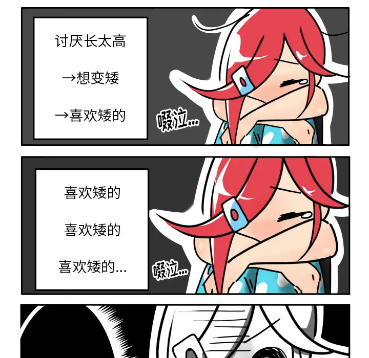疯狂兄妹[顶通]韩漫全集-第 1 话无删减无遮挡章节图片 