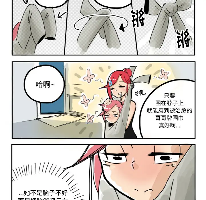 疯狂兄妹[顶通]韩漫全集-第 1 话无删减无遮挡章节图片 