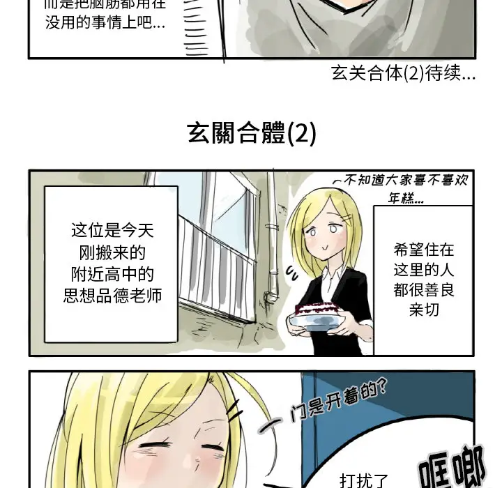 疯狂兄妹[顶通]韩漫全集-第 1 话无删减无遮挡章节图片 