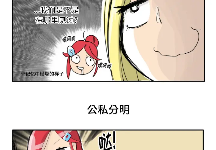 疯狂兄妹[顶通]韩漫全集-第 2 话无删减无遮挡章节图片 