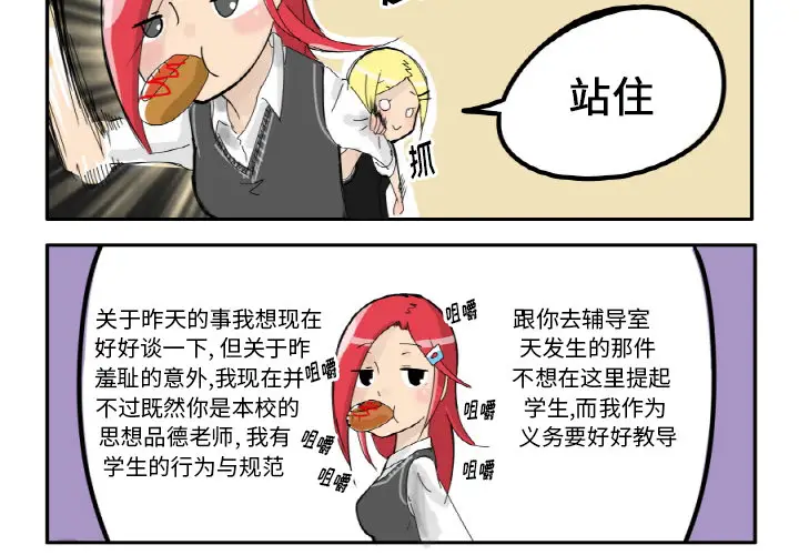 疯狂兄妹[顶通]韩漫全集-第 2 话无删减无遮挡章节图片 