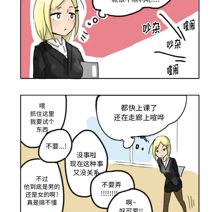 疯狂兄妹[顶通]韩漫全集-第 2 话无删减无遮挡章节图片 