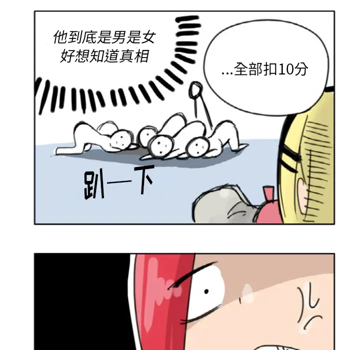 疯狂兄妹[顶通]韩漫全集-第 2 话无删减无遮挡章节图片 
