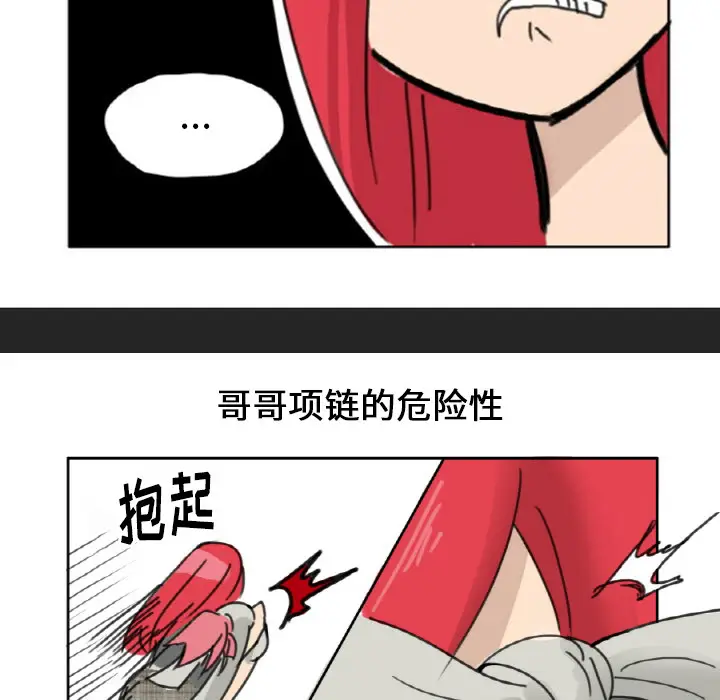 疯狂兄妹[顶通]韩漫全集-第 2 话无删减无遮挡章节图片 