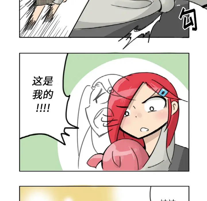 疯狂兄妹[顶通]韩漫全集-第 2 话无删减无遮挡章节图片 