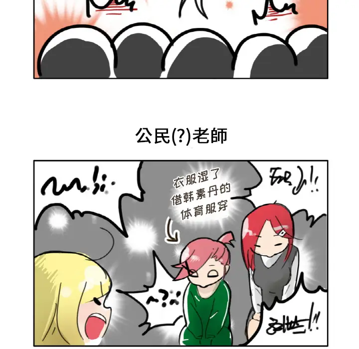 疯狂兄妹[顶通]韩漫全集-第 2 话无删减无遮挡章节图片 