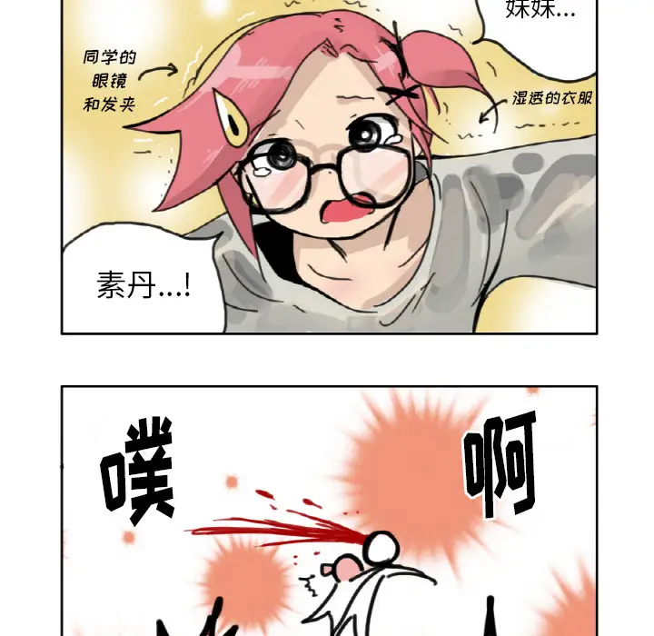 疯狂兄妹[顶通]韩漫全集-第 2 话无删减无遮挡章节图片 