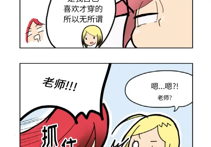 疯狂兄妹[顶通]韩漫全集-第 3 话无删减无遮挡章节图片 