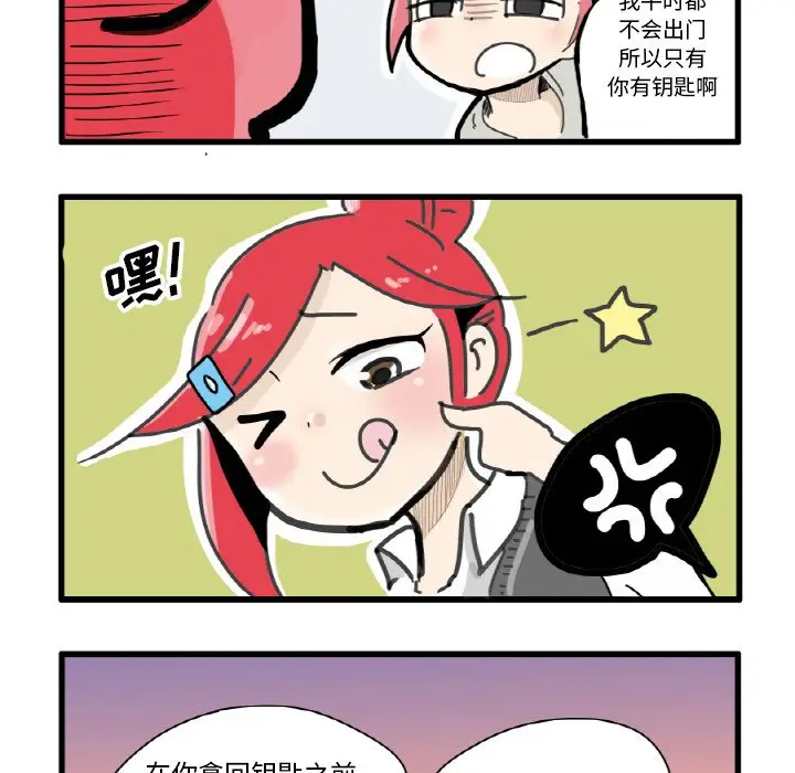 疯狂兄妹[顶通]韩漫全集-第 3 话无删减无遮挡章节图片 