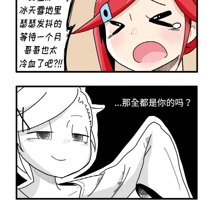 疯狂兄妹[顶通]韩漫全集-第 3 话无删减无遮挡章节图片 