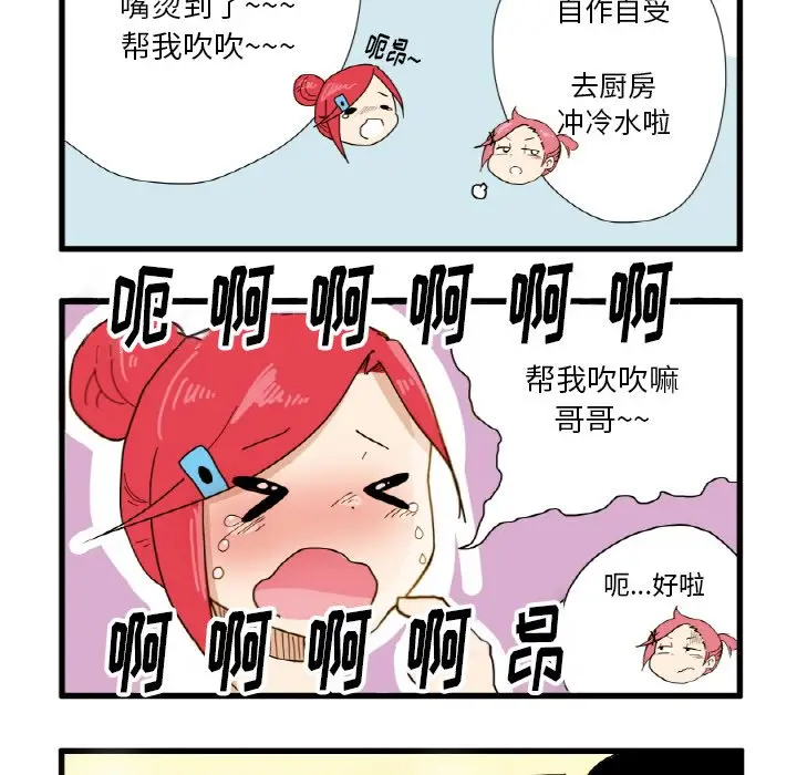 疯狂兄妹[顶通]韩漫全集-第 3 话无删减无遮挡章节图片 