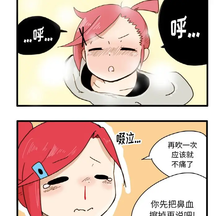 疯狂兄妹[顶通]韩漫全集-第 3 话无删减无遮挡章节图片 