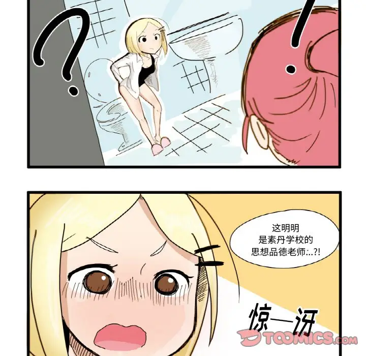 疯狂兄妹[顶通]韩漫全集-第 3 话无删减无遮挡章节图片 