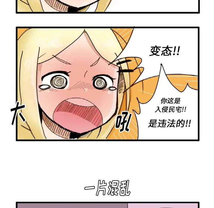 疯狂兄妹[顶通]韩漫全集-第 3 话无删减无遮挡章节图片 