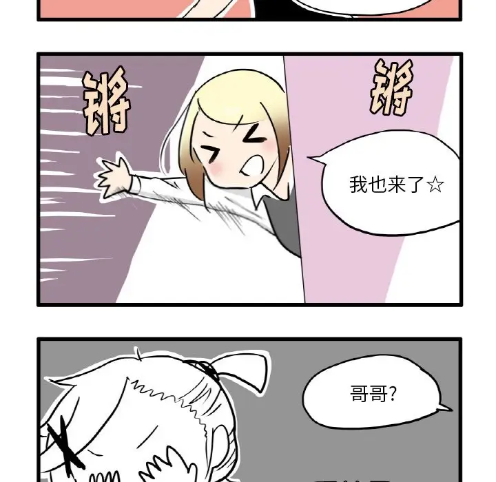 疯狂兄妹[顶通]韩漫全集-第 3 话无删减无遮挡章节图片 