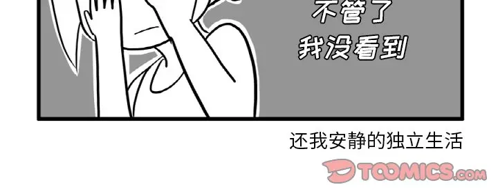 疯狂兄妹[顶通]韩漫全集-第 3 话无删减无遮挡章节图片 